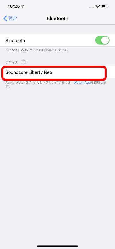 Soundcore Liberty Neoを選択する