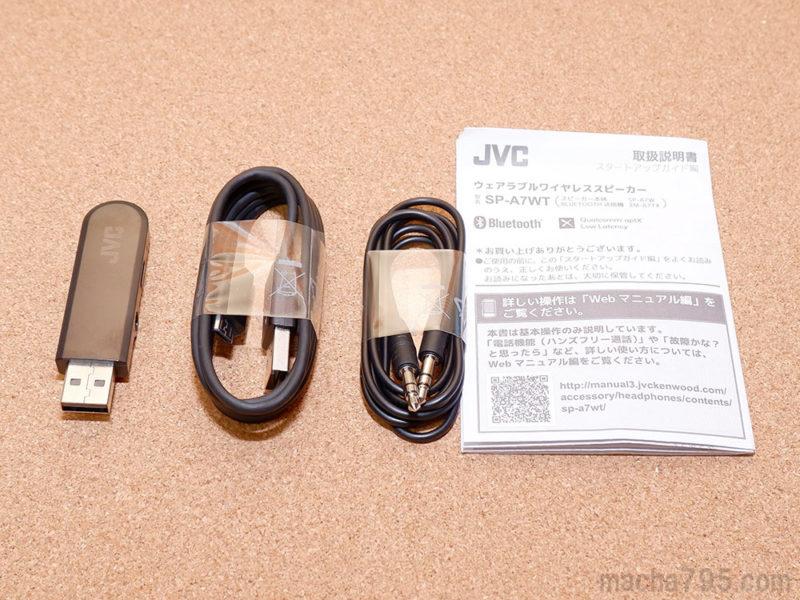 JVC SP-A7WTの付属品