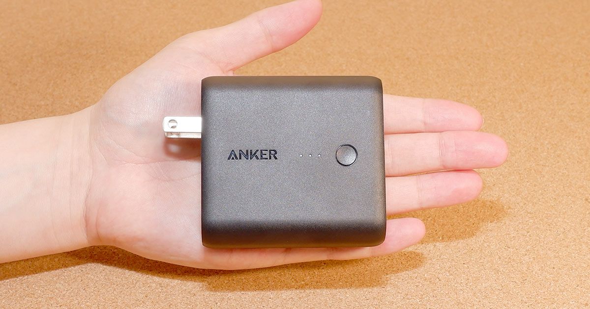 Anker PowerCore Fusion 5000レビュー】防災グッズとして買った