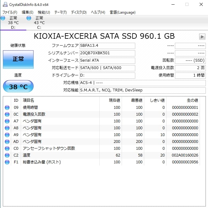 SSD-CK960S/N レビュー】キオクシアはコスパの良い国産SSD | プロガジ