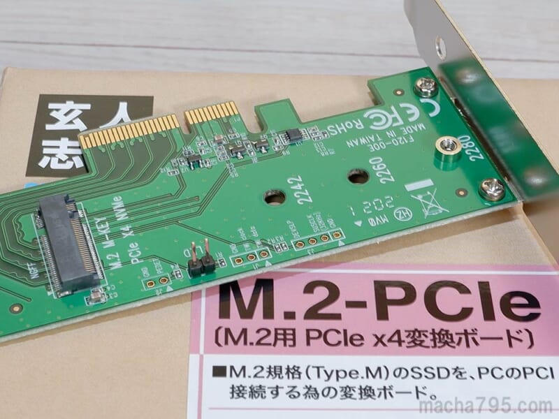 PCIe x4スロット対応でNVMe SSDも使える