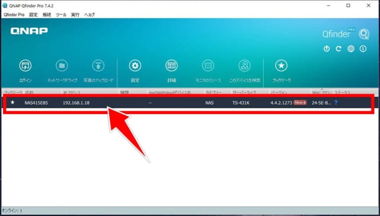 qfinder pro free download