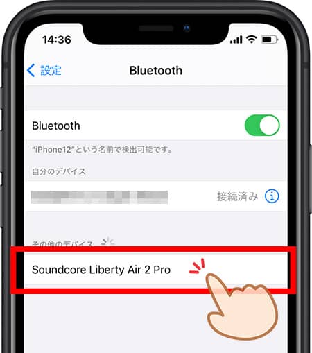 「Soundcore Liberty Air 2 Pro」を選択