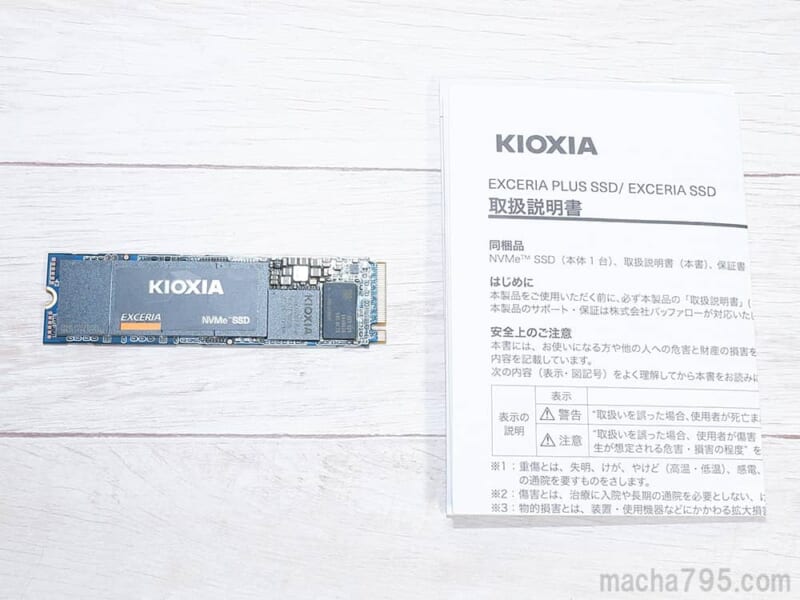 KIOXIA SSD-CK1.0N3/Nの同梱品