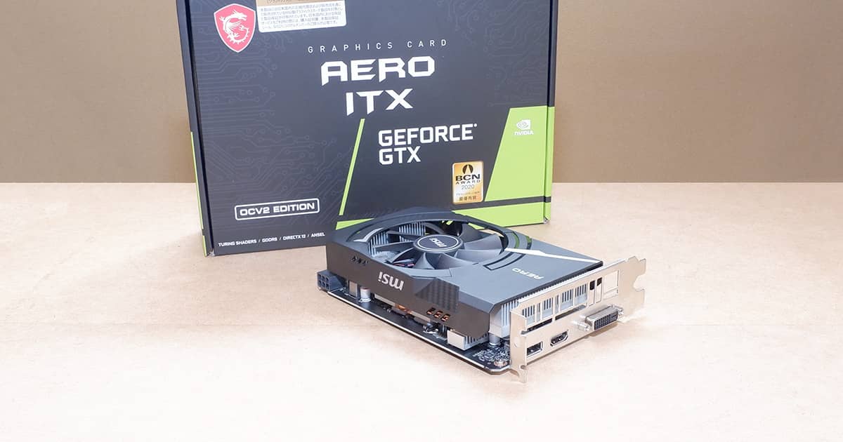 レビュー】MSI GeForce GTX 1650 D6 AERO ITX OCV2 | プロガジ